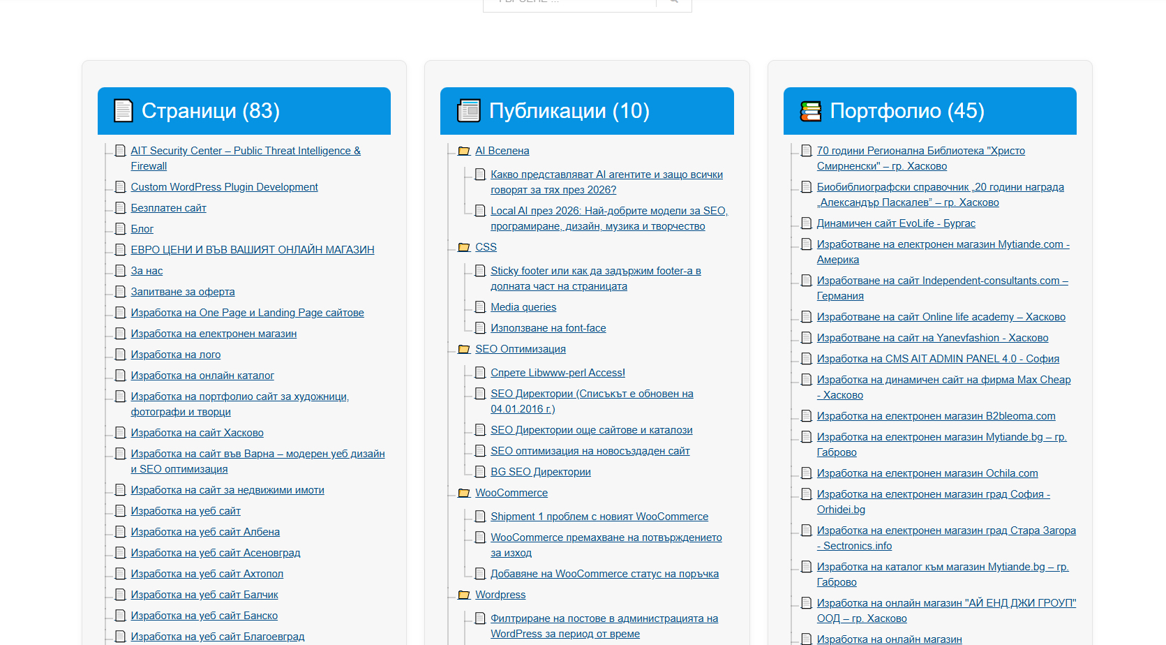 AIT Sitemap – Smart SEO Sitemap & 404 Navigation for WordPress