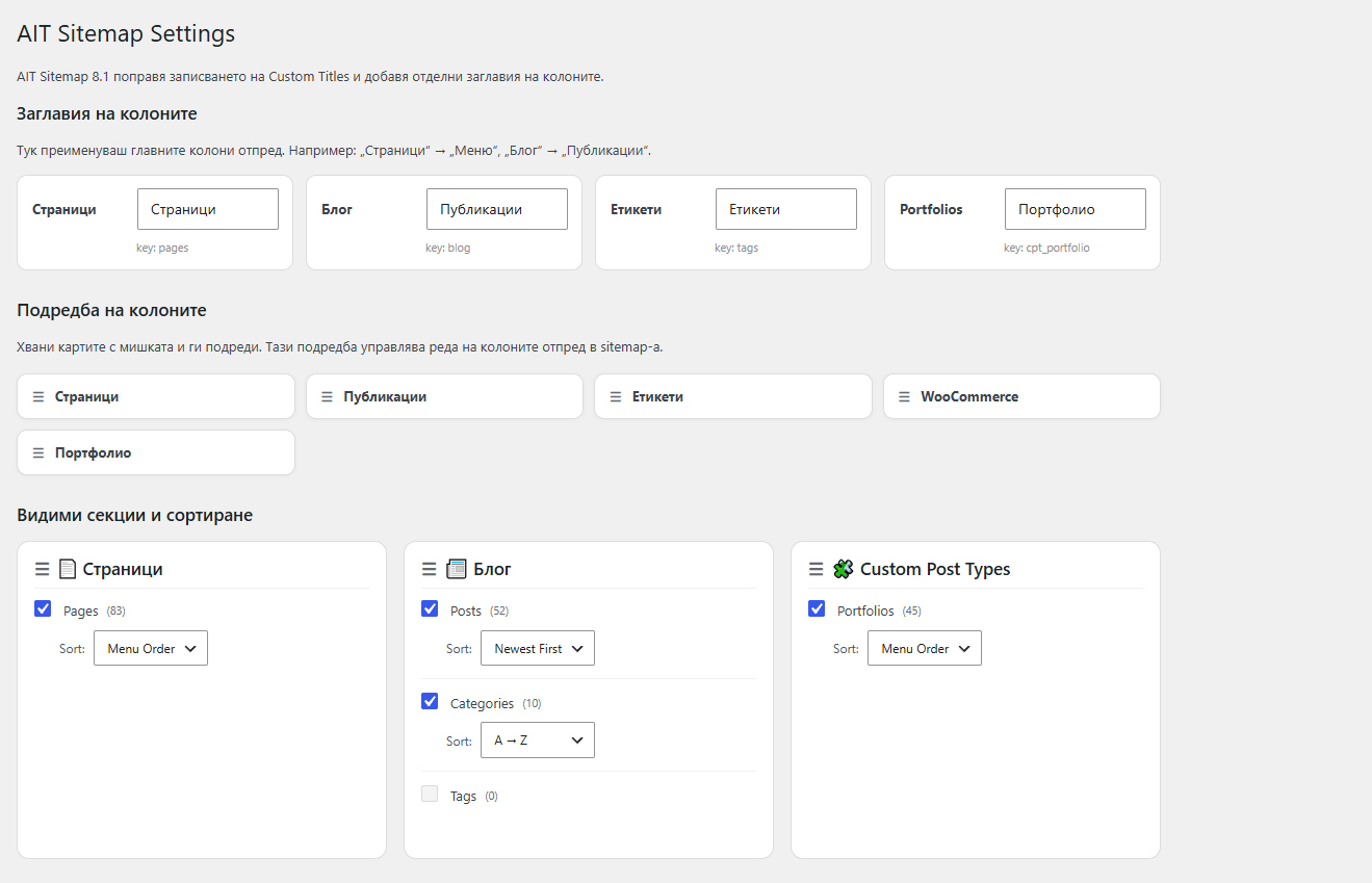 AIT Sitemap – Smart SEO Sitemap & 404 Navigation for WordPress - Image 2