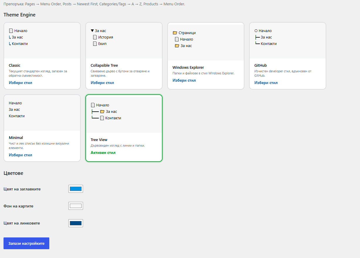AIT Sitemap – Smart SEO Sitemap & 404 Navigation for WordPress - Image 3