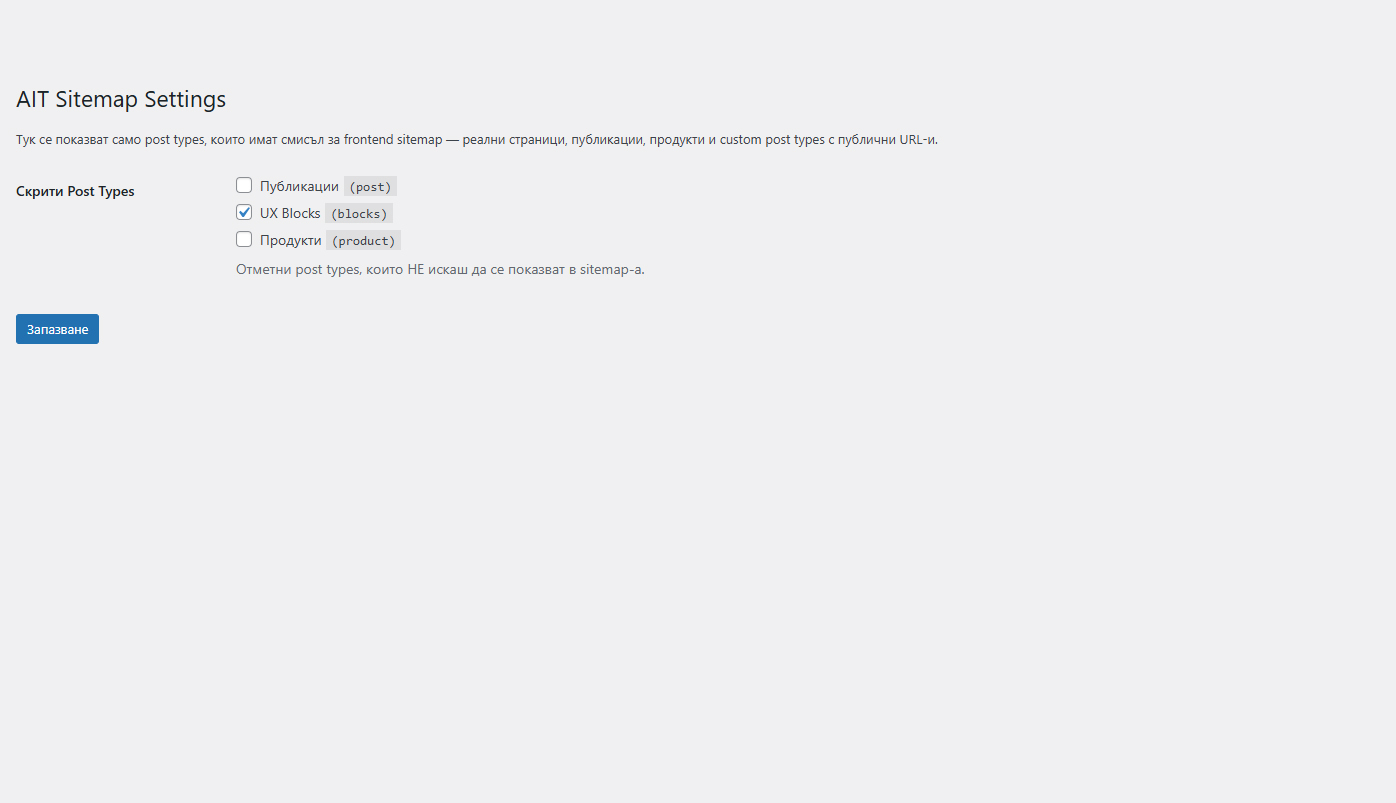 AIT Sitemap – Smart SEO Sitemap & 404 Navigation for WordPress - Image 2